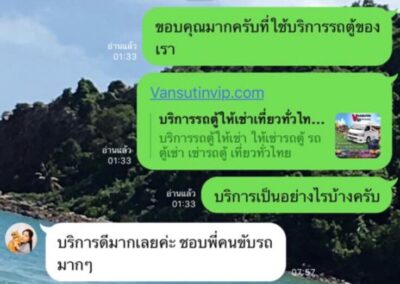 รีวิว เช่ารถตู้พร้อมคนขับ