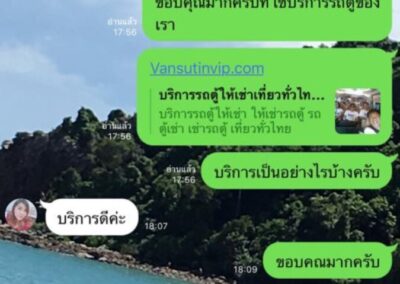 รีวิว เช่ารถตู้พร้อมคนขับ